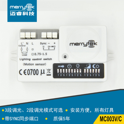 微波感应器移动探测器--1-10V信号输出宽电压交直流输入MC003V/C