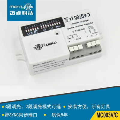 微波感应器移动探测器--1-10V信号输出宽电压交直流输入MC003V/C